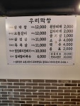우리막창 쌍사점