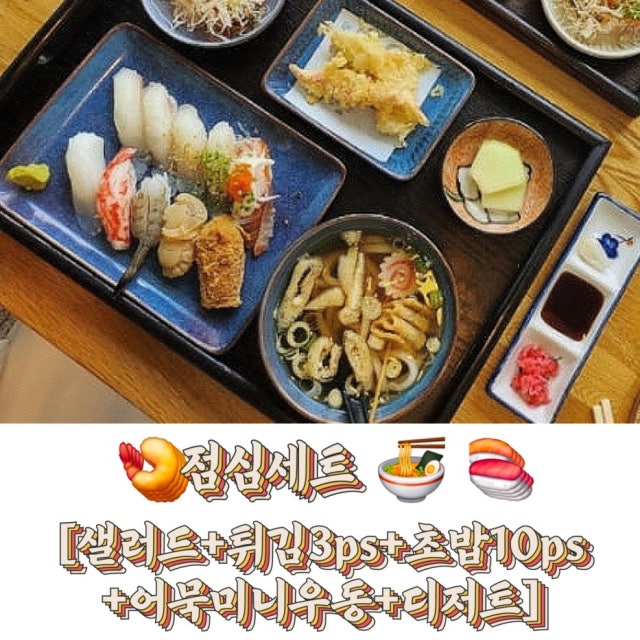 하코스시 일식당 대표 사진