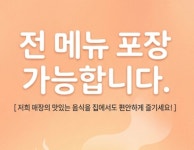 청학동 양푼이 동태찌개