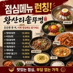 왕산리솥뚜껑삼겹살 용인모현본점