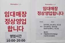홈플러스 분당오리점 (마트 임시휴업)