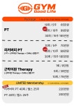 짐굿라이프 PT 홍제점