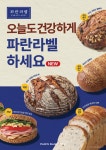 파리바게뜨 정릉풍림점