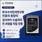 백현동물병원