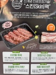 아재정육점