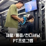 버닝타임짐 답십리점