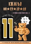 메이크잇짐 두정점