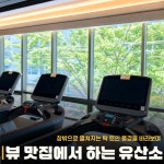 글래드휘트니스 해운대점