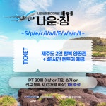 나운짐 천안신부점