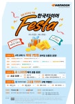 한국타이어 티스테이션 나운점