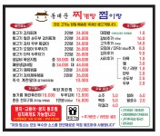 찌개랑찜이랑