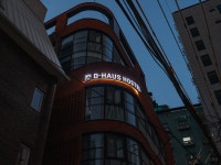 디하우스호스텔 동대문