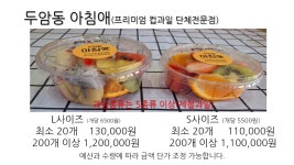 두암동 아침애