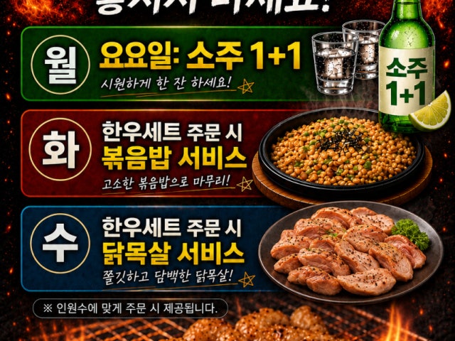 곱집사 동탄점