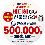 썬스크린골프 골프존파크