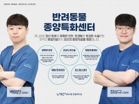 유니온동물메디컬센터