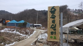숲속의쉼터