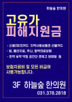 하늘숲한의원
