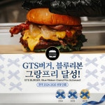 GTS버거 하남미사역점