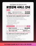 로앤경매공인중개사사무소