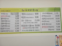 추오정남원추어탕 송도점
