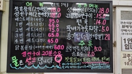 큰손식당