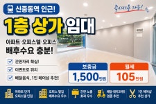 동부부동산공인중개사사무소