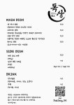 독상