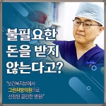 뉴본정형외과의원