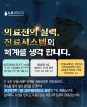 뉴본정형외과의원