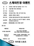 아이캔스포츠