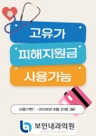 보인내과의원