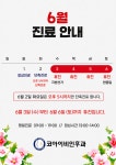 코아이비인후과의원