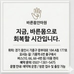 바른몸안마원