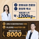 다나경희한의원
