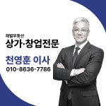 재벌부동산공인중개사사무소