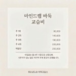마인드랩바둑교습소