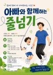 한국파워점핑줄넘기산내점 | 한국파워점핑줄넘기 예술공원점