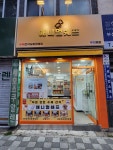 애니멀쉐프 대신점