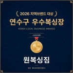 원복싱짐