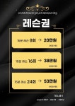 더블유 프라이빗 골프아카데미