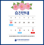 부평더편한정형외과의원