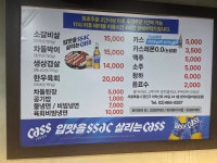 환이네갈비살 본점