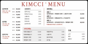 코레일유통정읍역 | 김찌정읍점