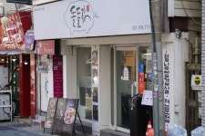 돌돌집