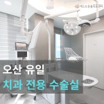 네스트동물의료센터
