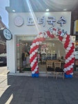 모녀국수