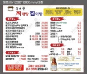 찌개랑찜이랑