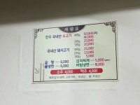 남산식육식당