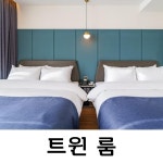 브라운도트호텔 양산석산점